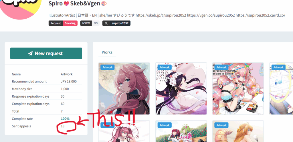 Column2_skeb_screenshot.png